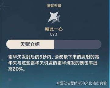 《原神攻略》3.0甘雨全面培養指南 甘雨出裝與配隊建議