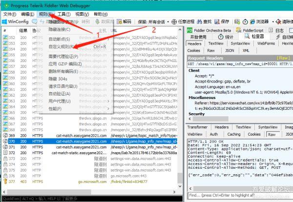 《羊了個羊》9月17日PC端修改通關教程