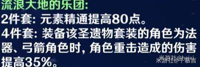 《原神攻略》3.0提納裡養成攻略 原神攻略提納裡武器聖遺物搭配推薦