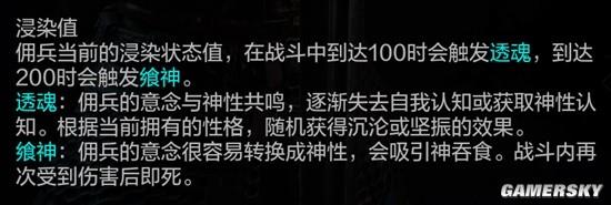 《環形戰爭》傭兵屬性介紹 傭兵各項屬性有什麼用