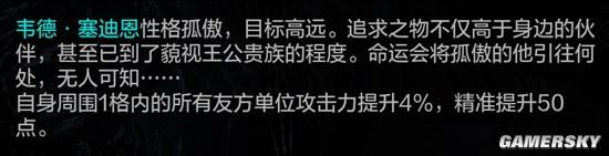 《環形戰爭》傭兵屬性介紹 傭兵各項屬性有什麼用