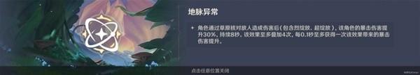 《原神攻略》河谷的黯道機制及怪物種類介紹 河谷的黯道祕境怎麼開