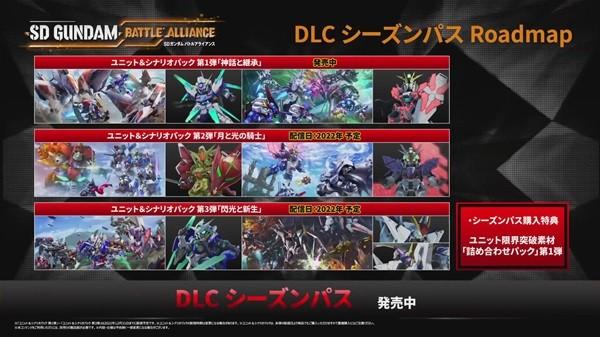 《SD高達激鬥同盟》DLC2更新內容介紹