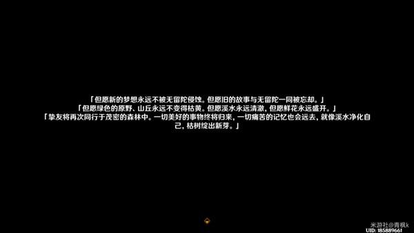 《原神攻略》為了過去的孩子們任務攻略 為了過去的孩子們封印怎麼解除