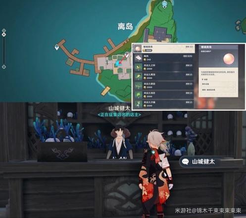 《原神攻略》3.0珊瑚宮心海全突破材料獲取攻略