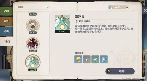 《原神攻略》3.0珊瑚宮心海全突破材料獲取攻略