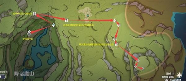 《原神攻略》香辛果採集路線推薦 香辛果在哪裡採集