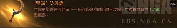 《暗黑破壞神不朽》骨系流死靈法師BD參考 死靈法師骨系流怎麼玩