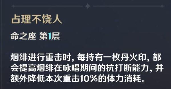 《原神攻略》煙緋培養攻略 原神攻略煙緋怎麼培養