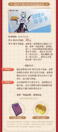 《原神攻略》必勝客聯動活動介紹 原神攻略X必勝客活動時間與獎勵、線下門店一覽