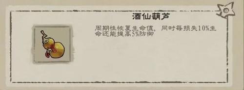 《九重试炼》阵法师打法攻略