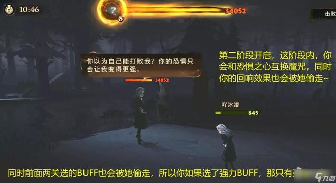 《哈利波特：魔法觉醒》林中深寒章节2打法攻略