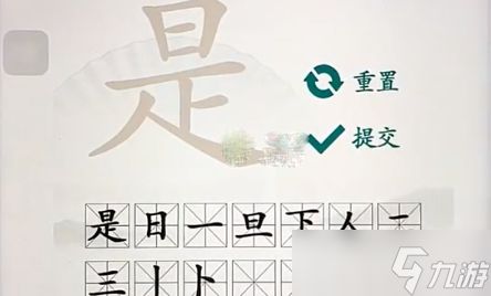 《汉字找茬王》是找出16个字攻略解析