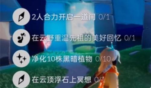 光遇10.25每日任务怎么做 光遇10.25任务攻略一览