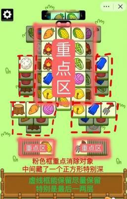 羊了个羊10月20日攻略一览 羊了个羊10月20日关卡怎么过