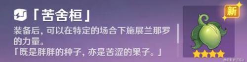 原神正法炬书星夜之章怎么做 原神正法炬书星夜之章攻略流程