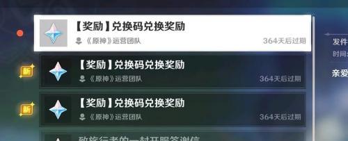 原神兑换码2022年8月最新 原神兑换码2022年8月最新分享