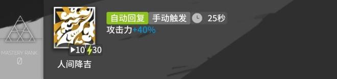 明日方舟九色鹿技能强度分析 九色鹿基建技能因果业报怎么用