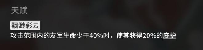 明日方舟九色鹿面板数据对比 九色鹿值得练吗