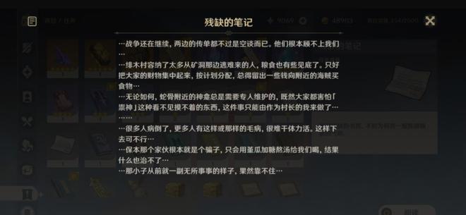 原神隐藏成就无灵魂处的灵魂怎么达成 无灵魂处的灵魂解锁方法