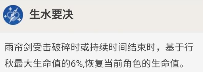 原神行秋怎么培养 行秋技能分析及装备推荐