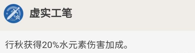 原神行秋怎么培养 行秋技能分析及装备推荐