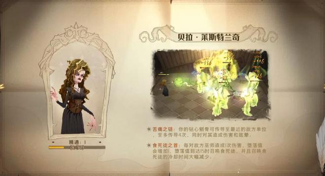 哈利波特魔法觉醒迷你巫师迎战巫师强度排行 老师用哪个好打