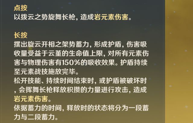 原神云堇技能强度怎么样 云堇值得培养吗