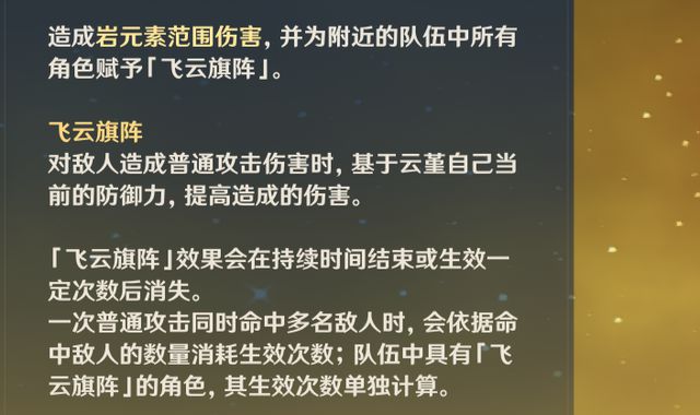 原神云堇技能强度怎么样 云堇值得培养吗