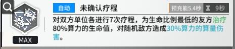 少女前线云图计划帕那刻亚技能解析 帕那刻亚强度怎么样