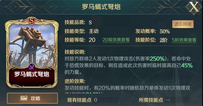 文明与征服控制队怎么玩 秦始皇恐慌流阵容搭配