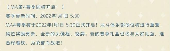 哈利波特魔法觉醒12月29日平衡性调整 更新内容一览