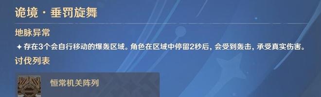 原神导能原盘跋尾三阶段怎么打 导能原盘跋尾过关攻略