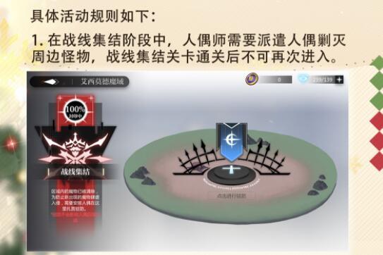 灵魂潮汐卢纳战线活动怎么打 卢纳战线活动奖励