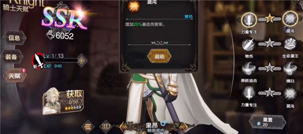 苍之骑士团2里昂强吗 里昂怎么培养