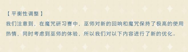 哈利波特魔法觉醒12月22日平衡性调整 卢娜改了什么