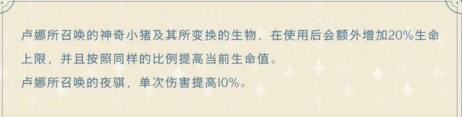 哈利波特魔法觉醒12月22日平衡性调整 卢娜改了什么