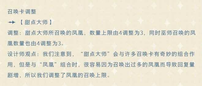 哈利波特魔法觉醒12月22日平衡性调整 卢娜改了什么