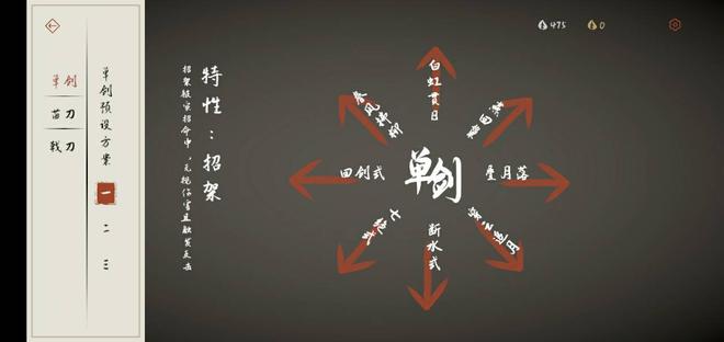 弈剑行排位玩什么武器好 三大武器优劣势分析