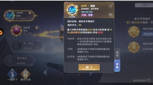 斗罗大陆师对决魂师独孤雁的魂技介绍攻略