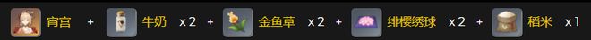 原神宵宫的特殊料理怎么做，宵宫特殊料理制作攻略