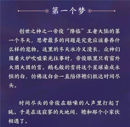 王者荣耀帝俊什么时候上线 帝俊技能强度介绍