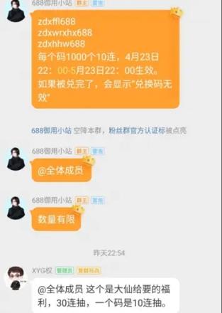 航海王热血航线张大仙兑换码是什么 最新张大仙兑换码分享