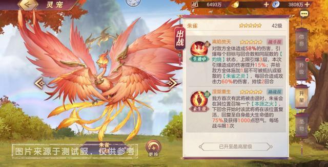 三国志幻想大陆朱雀武将搭配攻略 朱雀技能强度介绍