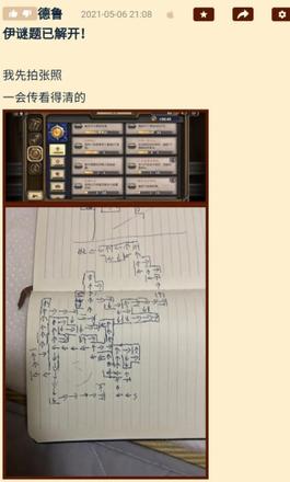 炉石传说贫瘠之地谜题怎么解 贫瘠之地解密攻略