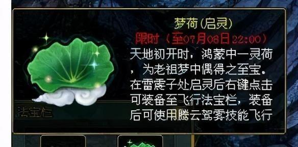 问道手游御天梭怎么得 御天梭获取攻略