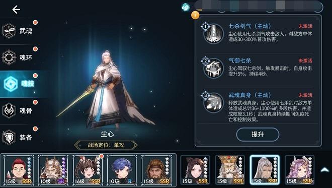 斗罗大陆斗神再临ssr魂师哪个厉害 ssr魂师强度排行