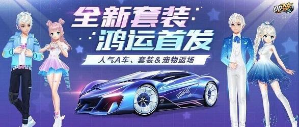 QQ飞车手游微光宇宙多少钱 微光宇宙怎么获得