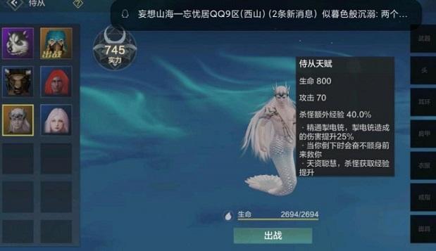 妄想山海嫣儿吃什么 嫣儿用什么武器