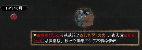 鬼谷八荒有夫之妇攻略